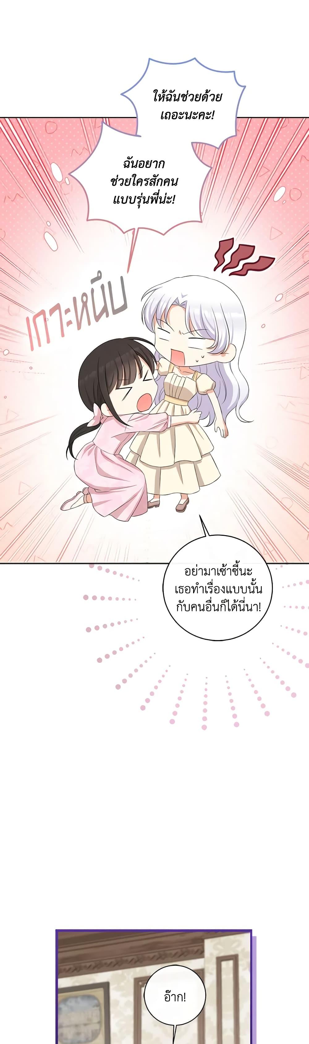 Manga-lc-com อ่านมังงะ อ่านการ์ตูน ออนไลน์ ฟรี The Villainess’s Daughter ตอนที่ 1 2 3 4 5 6 7 8 9 10 11 12 13 14 ฟรี ไม่มีโฆษณา Manga-lc - อ่าน มังงะ อ่าน การ์ตูน ออนไลน์ อ่านมังงะ ฟรี