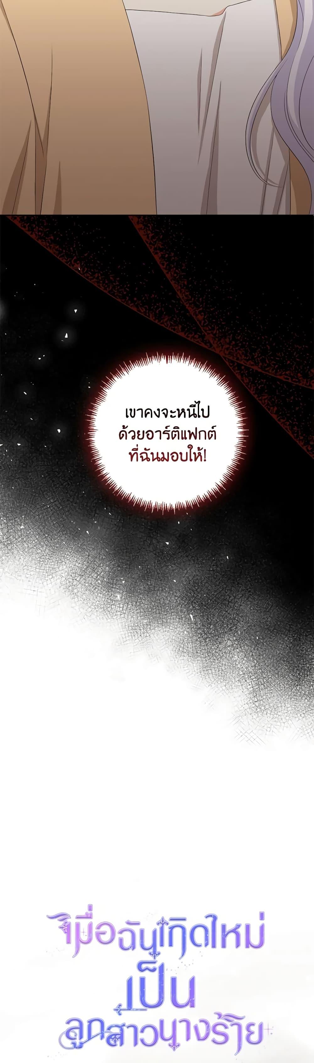 Manga-lc-com อ่านมังงะ อ่านการ์ตูน ออนไลน์ ฟรี The Villainess’s Daughter ตอนที่ 1 2 3 4 5 6 7 8 9 10 11 12 13 14 ฟรี ไม่มีโฆษณา Manga-lc - อ่าน มังงะ อ่าน การ์ตูน ออนไลน์ อ่านมังงะ ฟรี