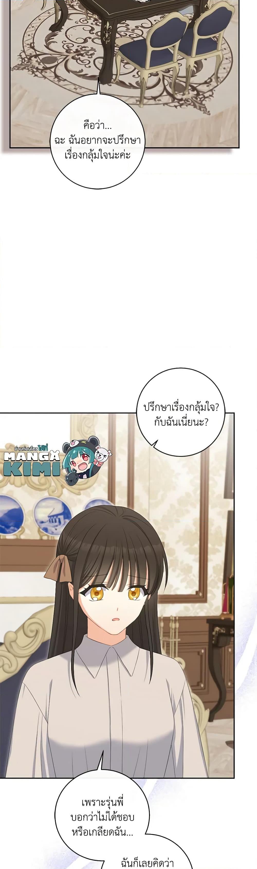 Manga-lc-com อ่านมังงะ อ่านการ์ตูน ออนไลน์ ฟรี The Villainess’s Daughter ตอนที่ 1 2 3 4 5 6 7 8 9 10 11 12 13 14 ฟรี ไม่มีโฆษณา Manga-lc - อ่าน มังงะ อ่าน การ์ตูน ออนไลน์ อ่านมังงะ ฟรี