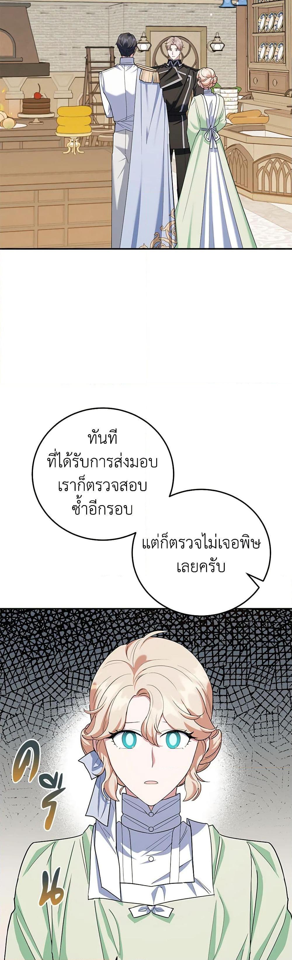 Manga-lc-com อ่านมังงะ อ่านการ์ตูน ออนไลน์ ฟรี A Divorced Evil Lady Bakes Cakes ตอนที่ 1 2 3 4 5 6 7 8 9 10 11 12 13 14 ฟรี ไม่มีโฆษณา Manga-lc - อ่าน มังงะ อ่าน การ์ตูน ออนไลน์ อ่านมังงะ ฟรี