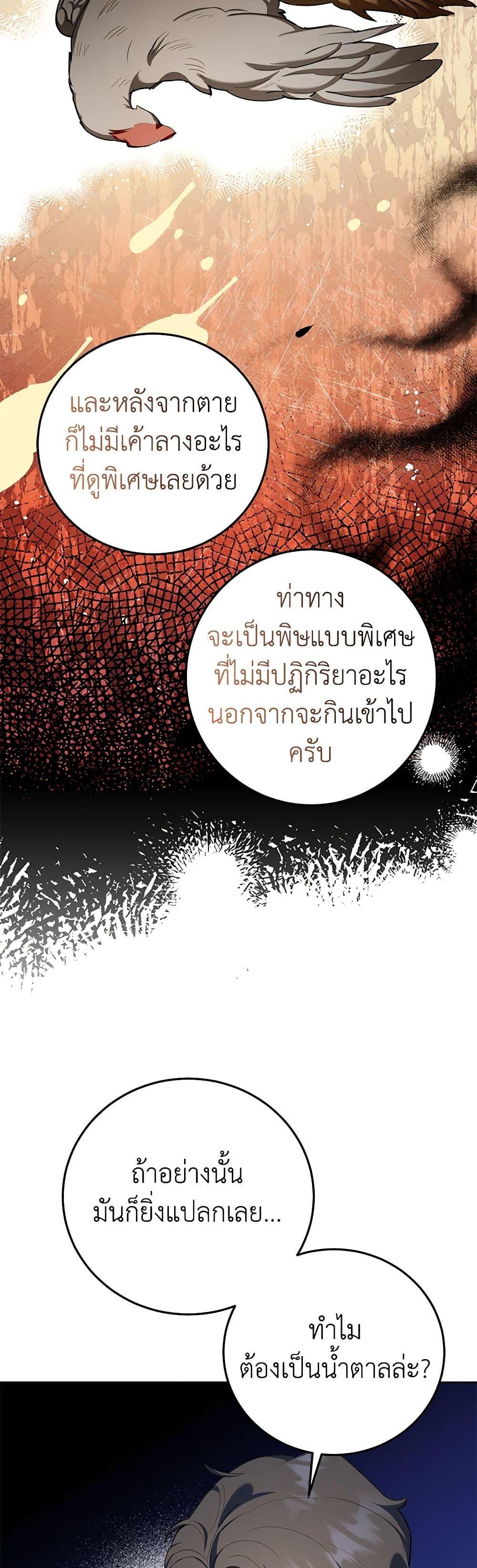 Manga-lc-com อ่านมังงะ อ่านการ์ตูน ออนไลน์ ฟรี A Divorced Evil Lady Bakes Cakes ตอนที่ 1 2 3 4 5 6 7 8 9 10 11 12 13 14 ฟรี ไม่มีโฆษณา Manga-lc - อ่าน มังงะ อ่าน การ์ตูน ออนไลน์ อ่านมังงะ ฟรี