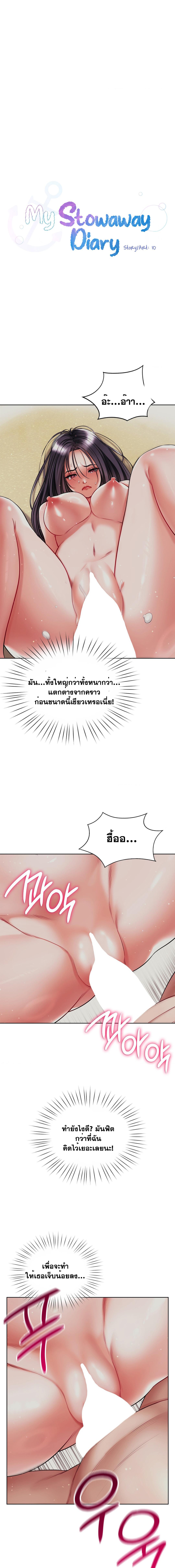 Doujin-Lc- อ่าน โดจิน มังฮวา เกาหลี ญี่ปุ่น จีน แปลไทย My Stowaway Diary ตอนที่ 1 2 3 4 5 6 7 8 9 10 11 12 13 14 ฟรี ไม่มีโฆษณา อ่าน โดจิน Manhwa เกาหลี ญี่ปุ่น จีน เรามีครบ คัดมาให้เน้นๆ โดจิน 18+ รับประกันความฟินโดย  Doujin Lc
