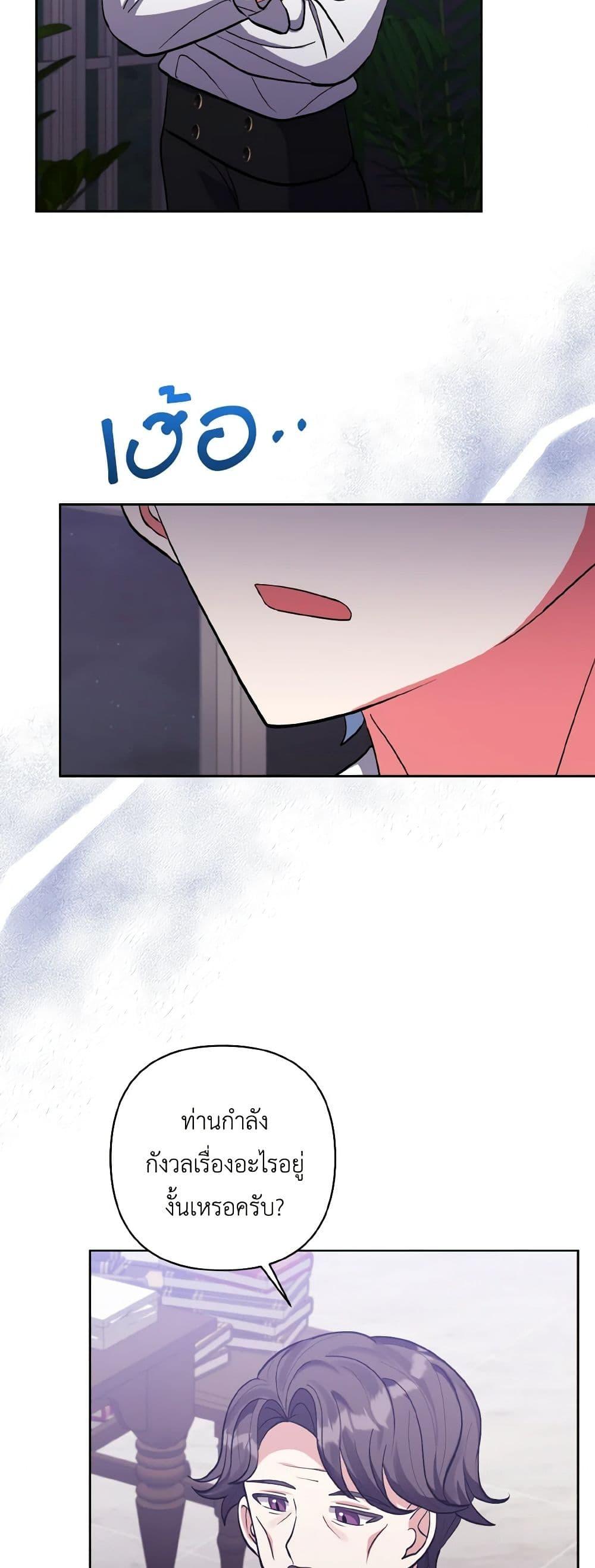 Manga-lc-com อ่านมังงะ อ่านการ์ตูน ออนไลน์ ฟรี I Adopted the Male Lead ตอนที่ 1 2 3 4 5 6 7 8 9 10 11 12 13 14 ฟรี ไม่มีโฆษณา Manga-lc - อ่าน มังงะ อ่าน การ์ตูน ออนไลน์ อ่านมังงะ ฟรี