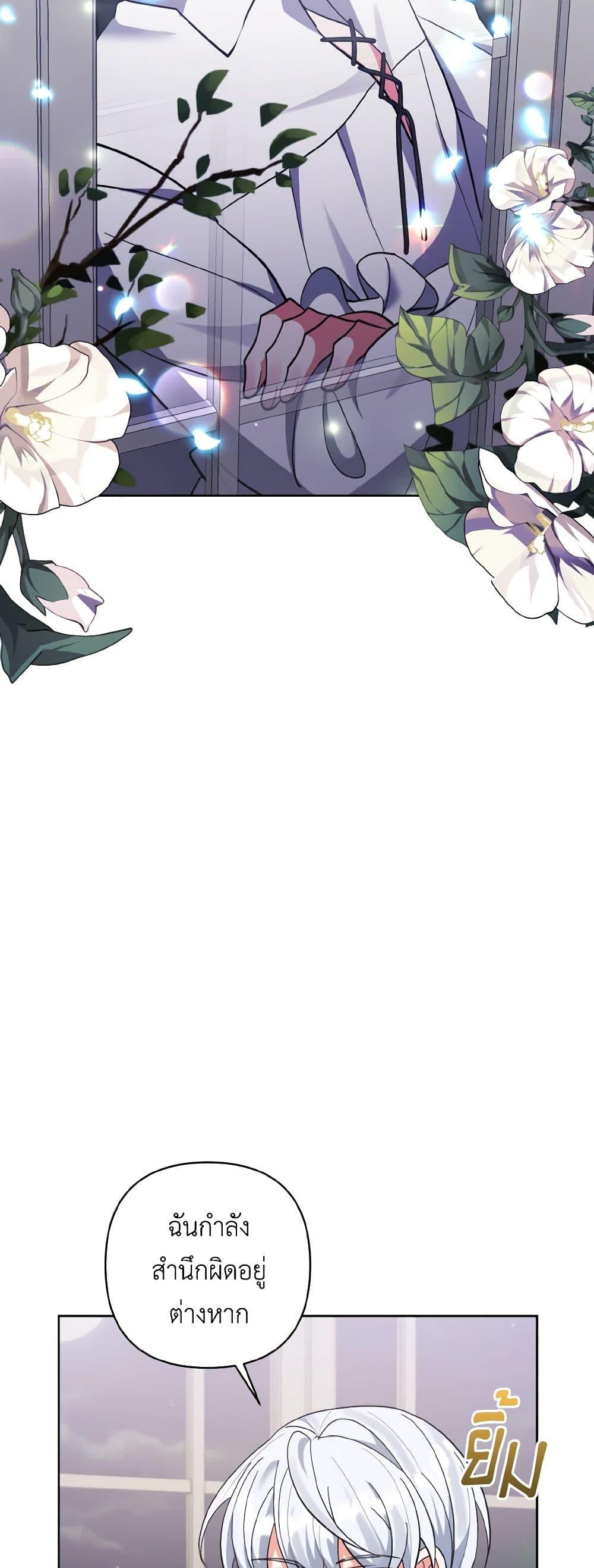 Manga-lc-com อ่านมังงะ อ่านการ์ตูน ออนไลน์ ฟรี I Adopted the Male Lead ตอนที่ 1 2 3 4 5 6 7 8 9 10 11 12 13 14 ฟรี ไม่มีโฆษณา Manga-lc - อ่าน มังงะ อ่าน การ์ตูน ออนไลน์ อ่านมังงะ ฟรี