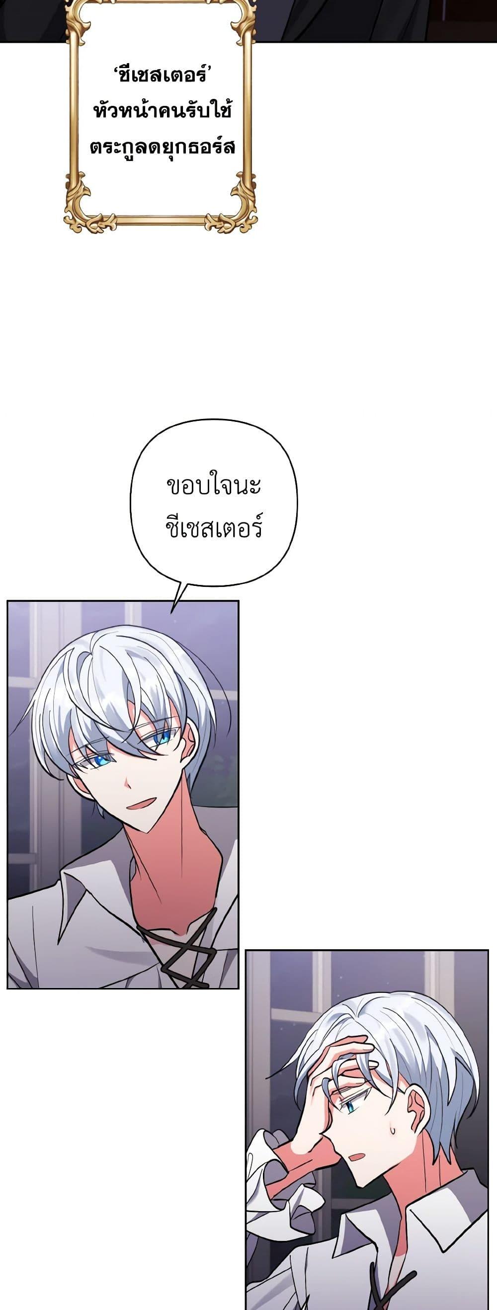 Manga-lc-com อ่านมังงะ อ่านการ์ตูน ออนไลน์ ฟรี I Adopted the Male Lead ตอนที่ 1 2 3 4 5 6 7 8 9 10 11 12 13 14 ฟรี ไม่มีโฆษณา Manga-lc - อ่าน มังงะ อ่าน การ์ตูน ออนไลน์ อ่านมังงะ ฟรี