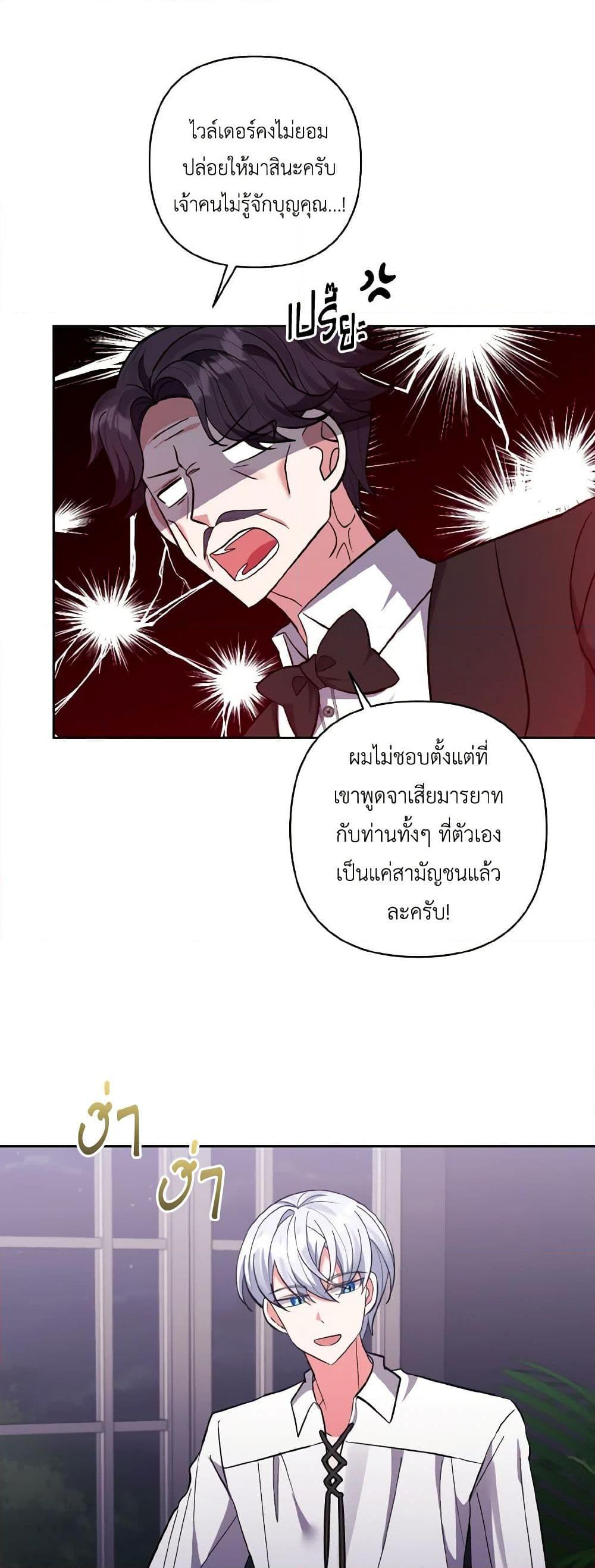 Manga-lc-com อ่านมังงะ อ่านการ์ตูน ออนไลน์ ฟรี I Adopted the Male Lead ตอนที่ 1 2 3 4 5 6 7 8 9 10 11 12 13 14 ฟรี ไม่มีโฆษณา Manga-lc - อ่าน มังงะ อ่าน การ์ตูน ออนไลน์ อ่านมังงะ ฟรี
