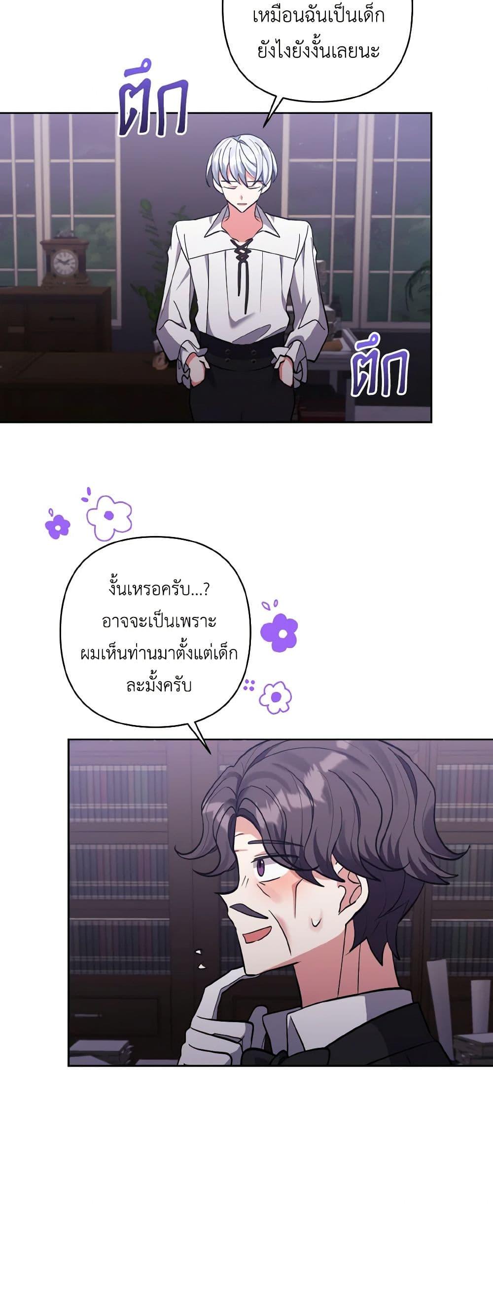 Manga-lc-com อ่านมังงะ อ่านการ์ตูน ออนไลน์ ฟรี I Adopted the Male Lead ตอนที่ 1 2 3 4 5 6 7 8 9 10 11 12 13 14 ฟรี ไม่มีโฆษณา Manga-lc - อ่าน มังงะ อ่าน การ์ตูน ออนไลน์ อ่านมังงะ ฟรี