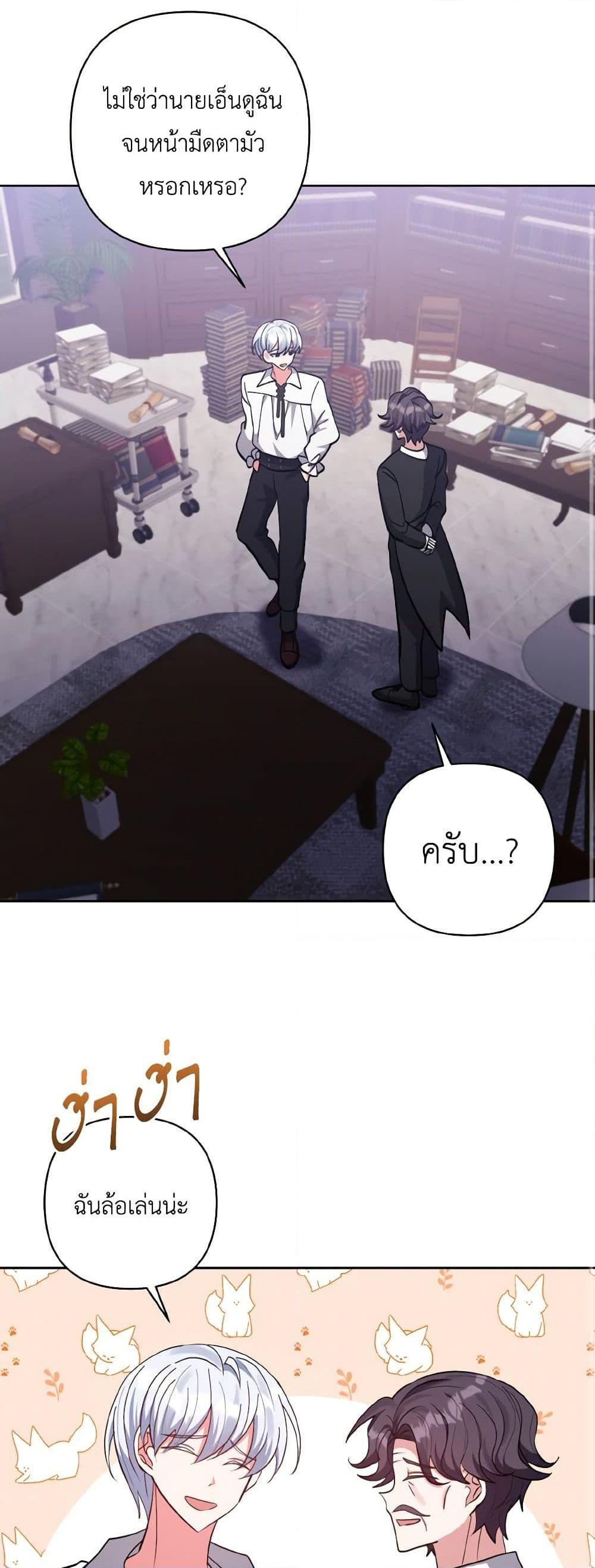 Manga-lc-com อ่านมังงะ อ่านการ์ตูน ออนไลน์ ฟรี I Adopted the Male Lead ตอนที่ 1 2 3 4 5 6 7 8 9 10 11 12 13 14 ฟรี ไม่มีโฆษณา Manga-lc - อ่าน มังงะ อ่าน การ์ตูน ออนไลน์ อ่านมังงะ ฟรี