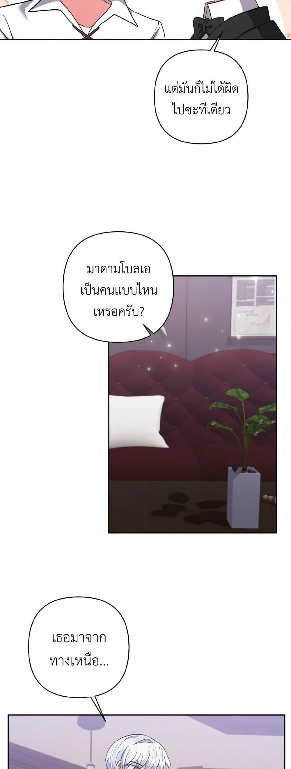 Manga-lc-com อ่านมังงะ อ่านการ์ตูน ออนไลน์ ฟรี I Adopted the Male Lead ตอนที่ 1 2 3 4 5 6 7 8 9 10 11 12 13 14 ฟรี ไม่มีโฆษณา Manga-lc - อ่าน มังงะ อ่าน การ์ตูน ออนไลน์ อ่านมังงะ ฟรี