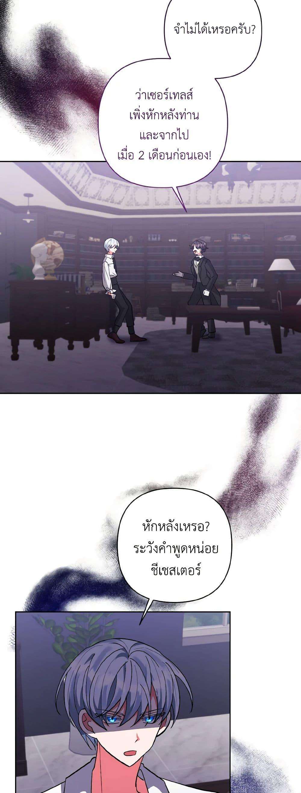 Manga-lc-com อ่านมังงะ อ่านการ์ตูน ออนไลน์ ฟรี I Adopted the Male Lead ตอนที่ 1 2 3 4 5 6 7 8 9 10 11 12 13 14 ฟรี ไม่มีโฆษณา Manga-lc - อ่าน มังงะ อ่าน การ์ตูน ออนไลน์ อ่านมังงะ ฟรี