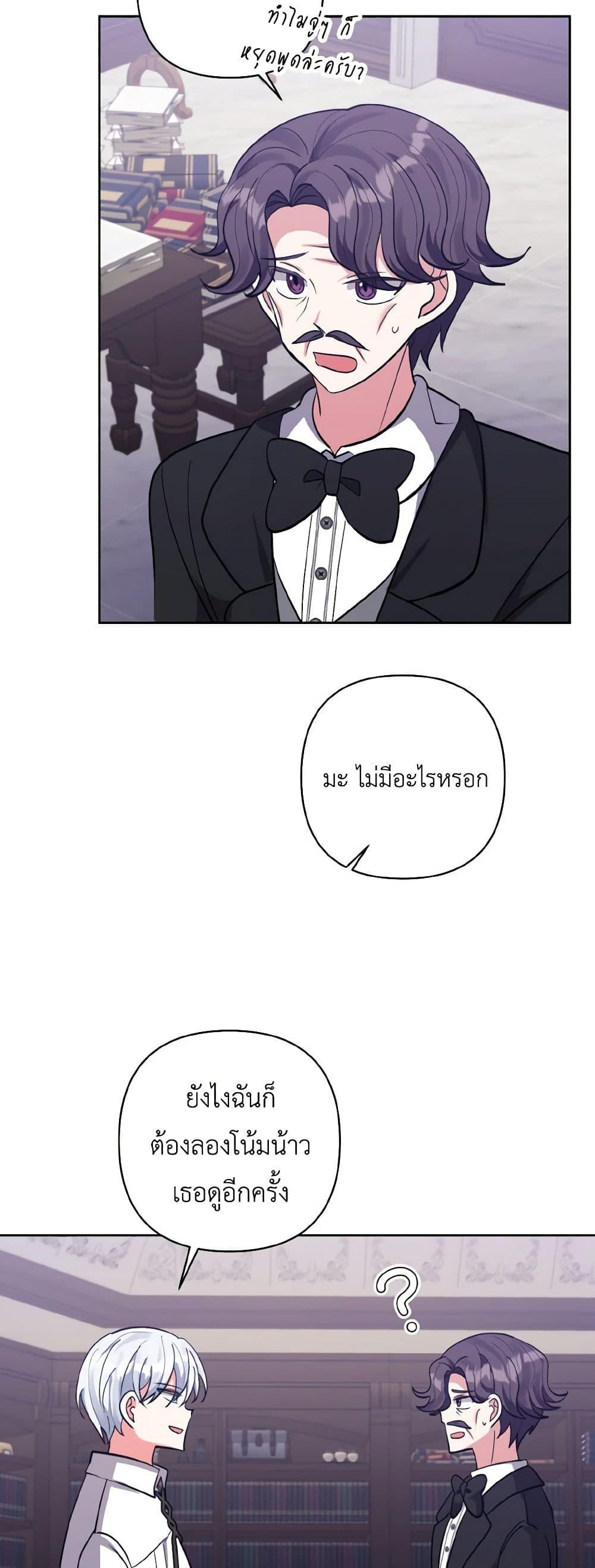 Manga-lc-com อ่านมังงะ อ่านการ์ตูน ออนไลน์ ฟรี I Adopted the Male Lead ตอนที่ 1 2 3 4 5 6 7 8 9 10 11 12 13 14 ฟรี ไม่มีโฆษณา Manga-lc - อ่าน มังงะ อ่าน การ์ตูน ออนไลน์ อ่านมังงะ ฟรี