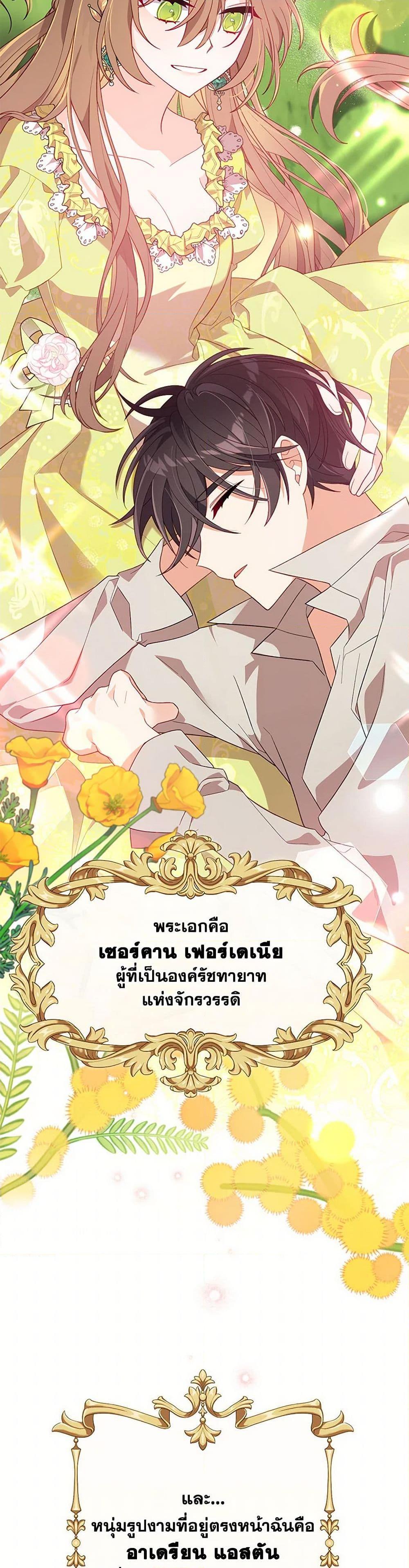 Manga-lc-com อ่านมังงะ อ่านการ์ตูน ออนไลน์ ฟรี I Will Seduce the Male Lead for My Older Brother ตอนที่ 1 2 3 4 5 6 7 8 9 10 11 12 13 14 ฟรี ไม่มีโฆษณา Manga-lc - อ่าน มังงะ อ่าน การ์ตูน ออนไลน์ อ่านมังงะ ฟรี