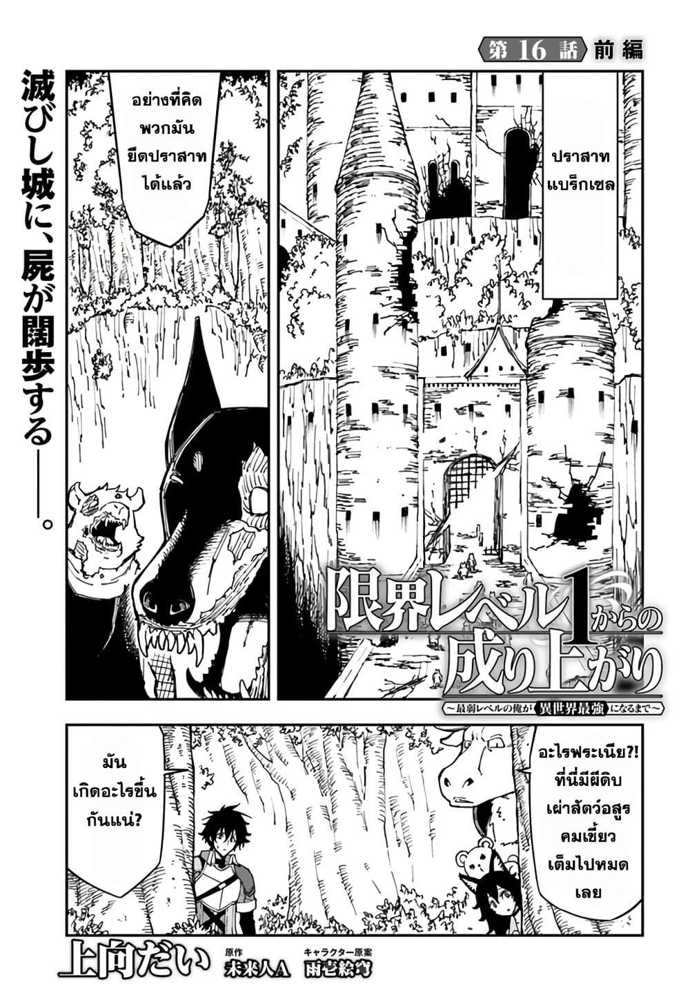 Manga-lc-com อ่านมังงะ อ่านการ์ตูน ออนไลน์ ฟรี Genkai Level 1 kara no Nariagari Saijaku Level no Ore ga Isekai Saikyou ni Naru made ตอนที่ 1 2 3 4 5 6 7 8 9 10 11 12 13 14 ฟรี ไม่มีโฆษณา Manga-lc - อ่าน มังงะ อ่าน การ์ตูน ออนไลน์ อ่านมังงะ ฟรี