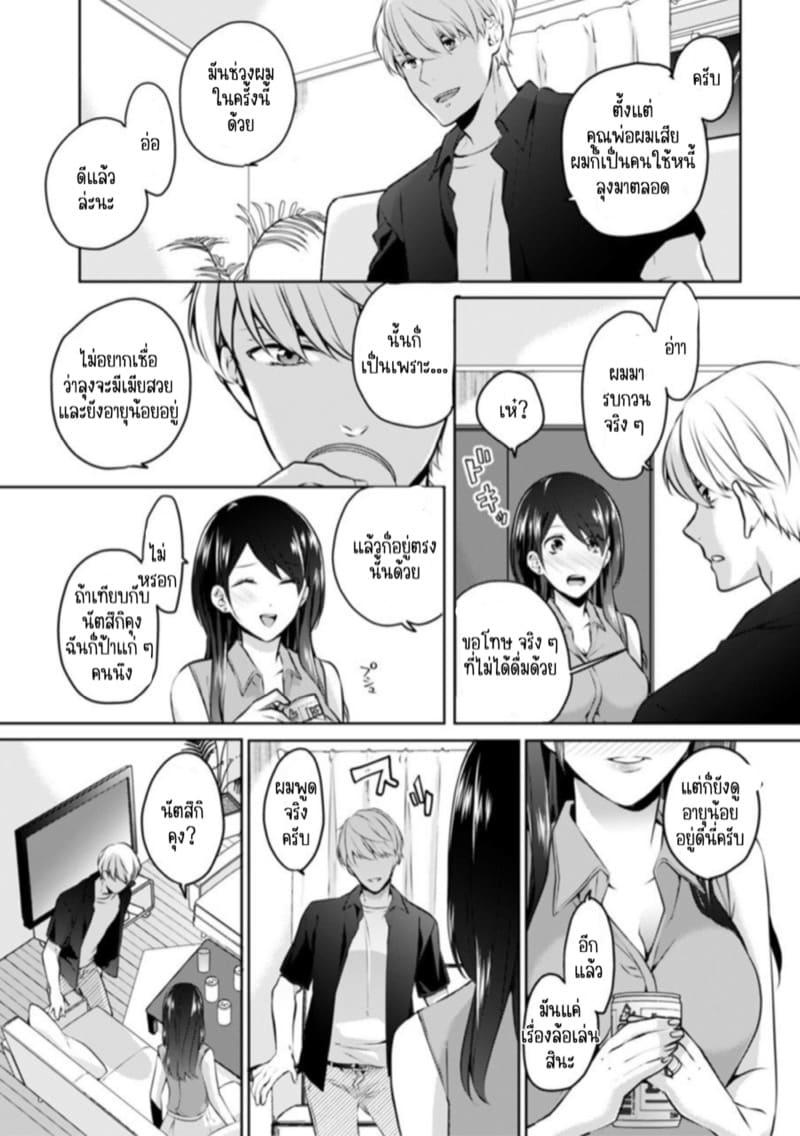 Doujin-Lc- อ่าน โดจิน มังฮวา เกาหลี ญี่ปุ่น จีน แปลไทย ก็มันห้ามใจไม่ได้ก็เด็กมันล่อล่วง [Kani Itoh] Oi Ni Netorare Deisui Etchi `sōnyū Re Rareta Dake De… Okumade I Tcha… U!’ ตอนที่ 1 2 3 4 5 6 7 8 9 10 11 12 13 14 ฟรี ไม่มีโฆษณา อ่าน โดจิน Manhwa เกาหลี ญี่ปุ่น จีน เรามีครบ คัดมาให้เน้นๆ โดจิน 18+ รับประกันความฟินโดย  Doujin Lc