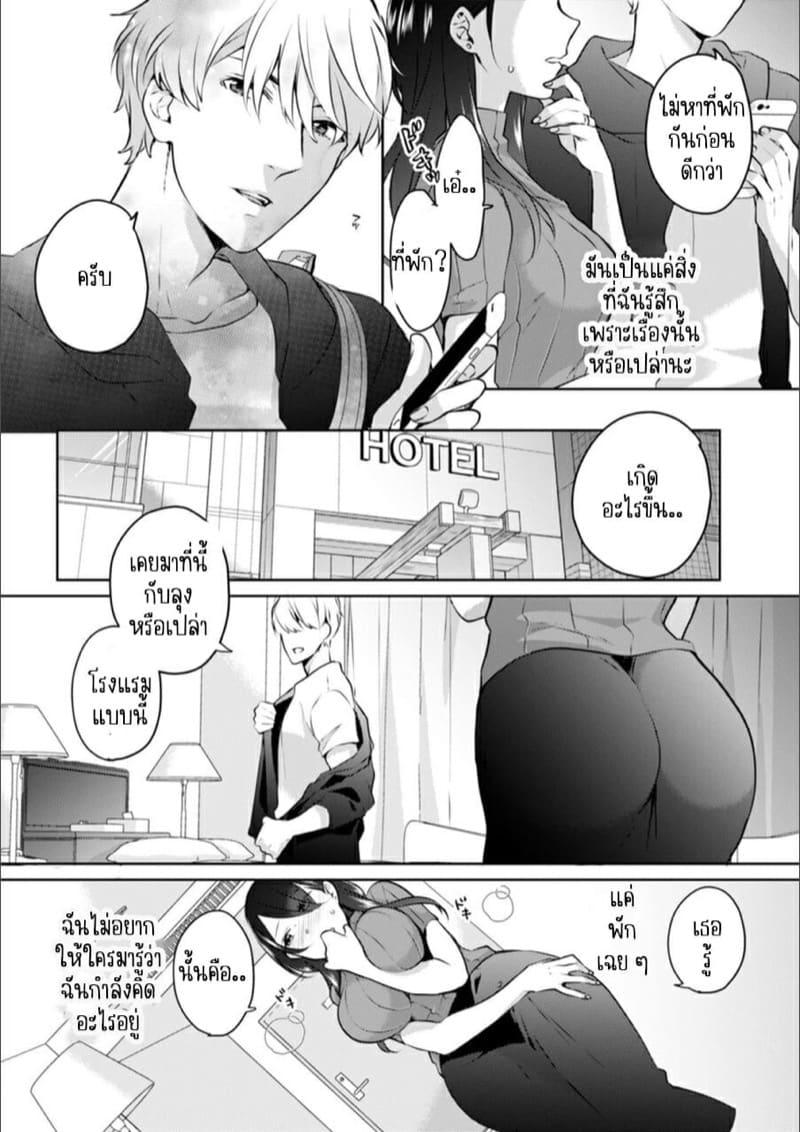 Doujin-Lc- อ่าน โดจิน มังฮวา เกาหลี ญี่ปุ่น จีน แปลไทย ก็มันห้ามใจไม่ได้ก็เด็กมันล่อล่วง [Kani Itoh] Oi Ni Netorare Deisui Etchi `sōnyū Re Rareta Dake De… Okumade I Tcha… U!’ ตอนที่ 1 2 3 4 5 6 7 8 9 10 11 12 13 14 ฟรี ไม่มีโฆษณา อ่าน โดจิน Manhwa เกาหลี ญี่ปุ่น จีน เรามีครบ คัดมาให้เน้นๆ โดจิน 18+ รับประกันความฟินโดย  Doujin Lc
