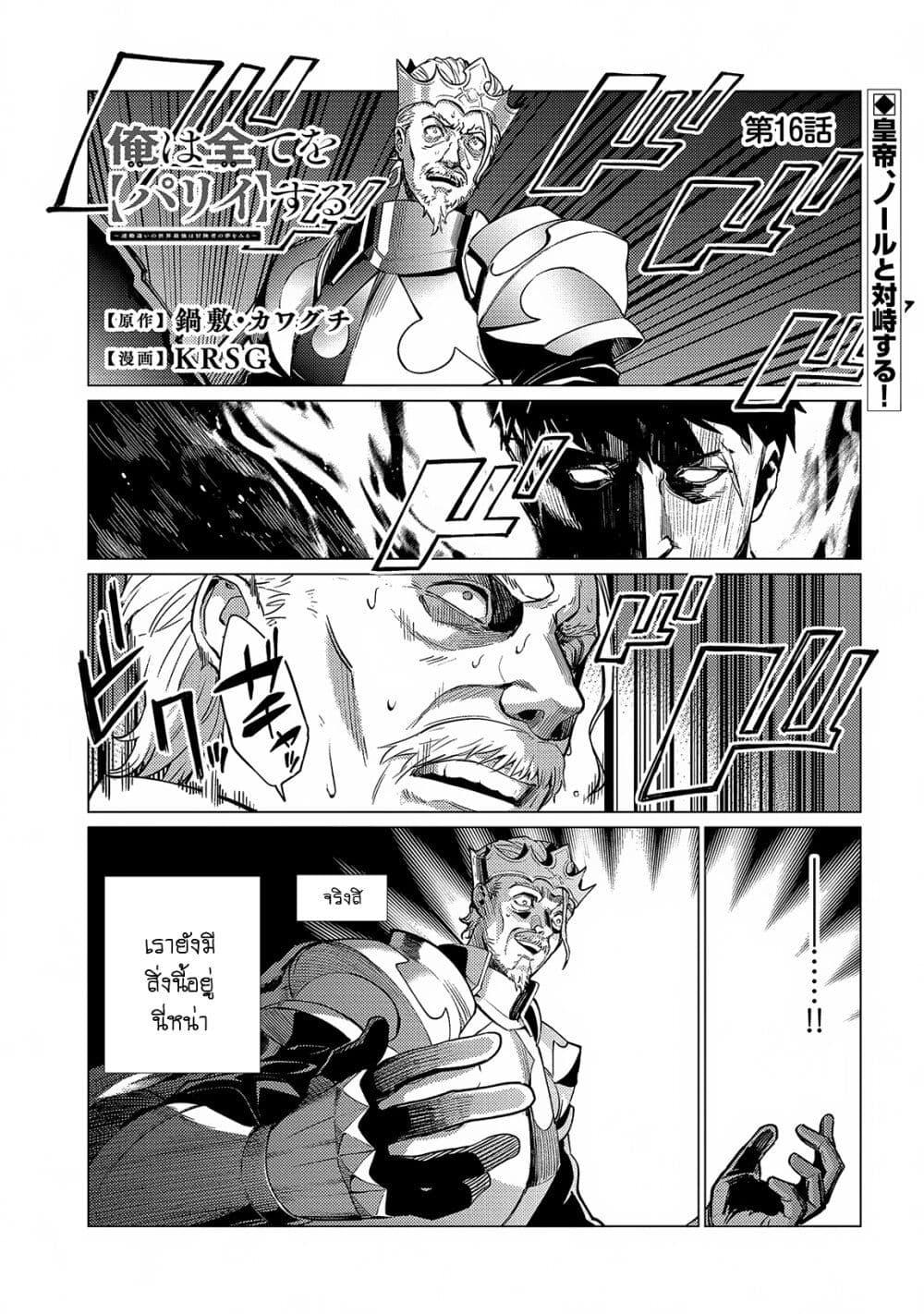 Manga-lc-com อ่านมังงะ อ่านการ์ตูน ออนไลน์ ฟรี Ore wa Subete wo “Parry” Suru ตอนที่ 1 2 3 4 5 6 7 8 9 10 11 12 13 14 ฟรี ไม่มีโฆษณา Manga-lc - อ่าน มังงะ อ่าน การ์ตูน ออนไลน์ อ่านมังงะ ฟรี