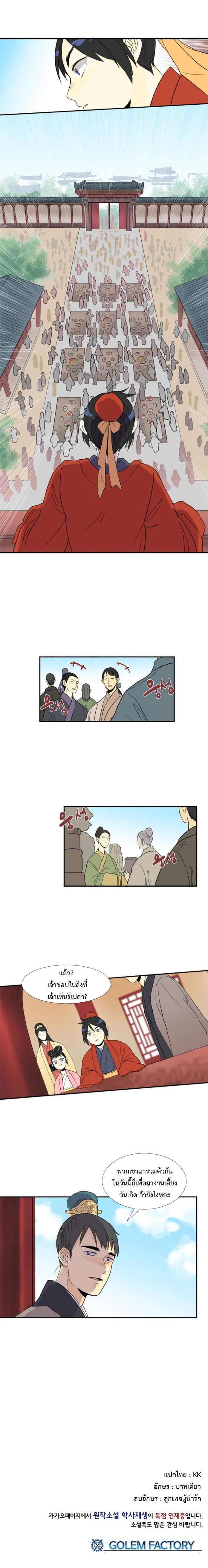 Manga-lc-com อ่านมังงะ อ่านการ์ตูน ออนไลน์ ฟรี The Scholar’s Reincarnation ตอนที่ 1 2 3 4 5 6 7 8 9 10 11 12 13 14 ฟรี ไม่มีโฆษณา Manga-lc - อ่าน มังงะ อ่าน การ์ตูน ออนไลน์ อ่านมังงะ ฟรี