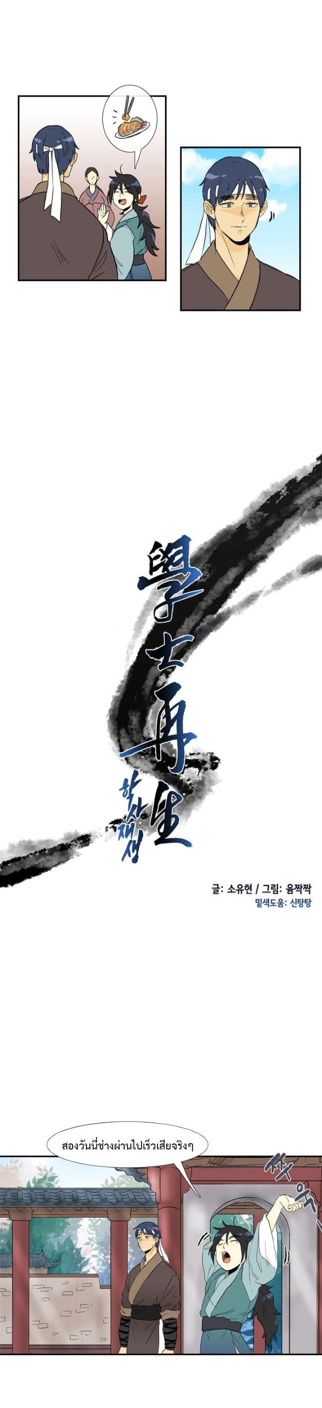 Manga-lc-com อ่านมังงะ อ่านการ์ตูน ออนไลน์ ฟรี The Scholar’s Reincarnation ตอนที่ 1 2 3 4 5 6 7 8 9 10 11 12 13 14 ฟรี ไม่มีโฆษณา Manga-lc - อ่าน มังงะ อ่าน การ์ตูน ออนไลน์ อ่านมังงะ ฟรี