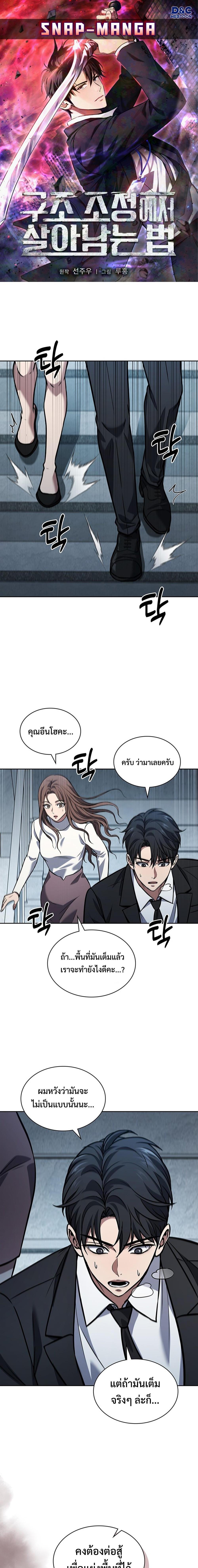 Manga-lc-com อ่านมังงะ อ่านการ์ตูน ออนไลน์ ฟรี How to Survive Restructuring ตอนที่ 1 2 3 4 5 6 7 8 9 10 11 12 13 14 ฟรี ไม่มีโฆษณา Manga-lc - อ่าน มังงะ อ่าน การ์ตูน ออนไลน์ อ่านมังงะ ฟรี