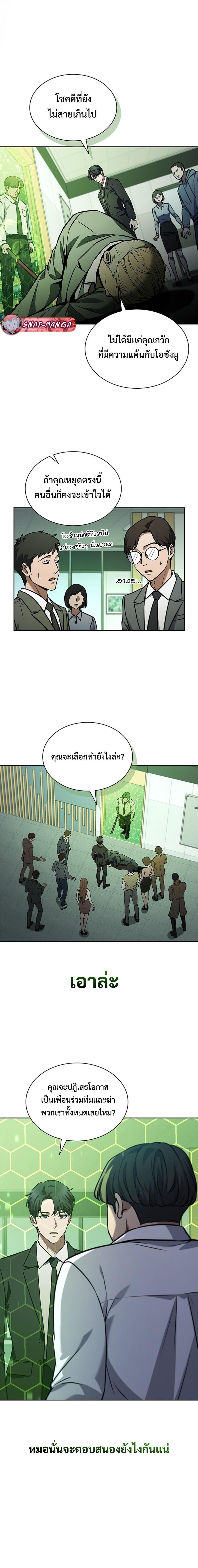 Manga-lc-com อ่านมังงะ อ่านการ์ตูน ออนไลน์ ฟรี How to Survive Restructuring ตอนที่ 1 2 3 4 5 6 7 8 9 10 11 12 13 14 ฟรี ไม่มีโฆษณา Manga-lc - อ่าน มังงะ อ่าน การ์ตูน ออนไลน์ อ่านมังงะ ฟรี