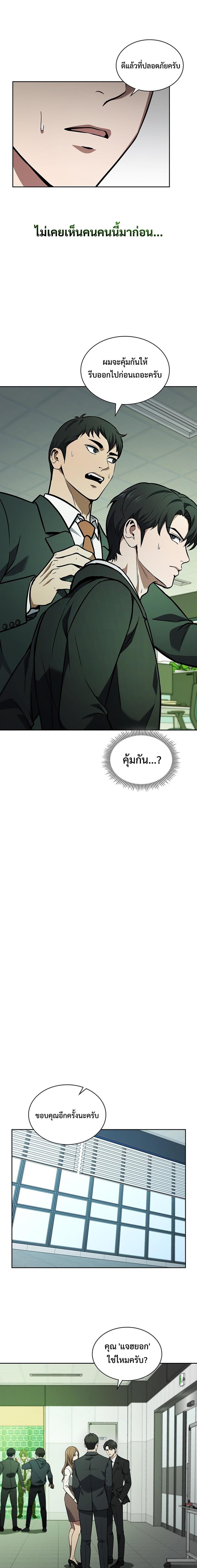 Manga-lc-com อ่านมังงะ อ่านการ์ตูน ออนไลน์ ฟรี How to Survive Restructuring ตอนที่ 1 2 3 4 5 6 7 8 9 10 11 12 13 14 ฟรี ไม่มีโฆษณา Manga-lc - อ่าน มังงะ อ่าน การ์ตูน ออนไลน์ อ่านมังงะ ฟรี