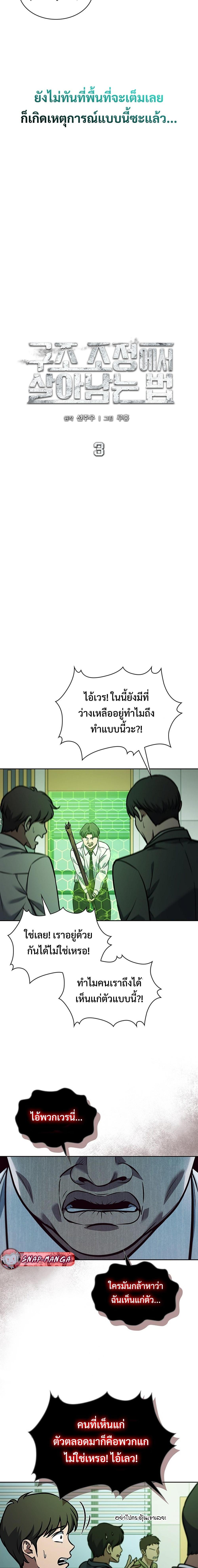 Manga-lc-com อ่านมังงะ อ่านการ์ตูน ออนไลน์ ฟรี How to Survive Restructuring ตอนที่ 1 2 3 4 5 6 7 8 9 10 11 12 13 14 ฟรี ไม่มีโฆษณา Manga-lc - อ่าน มังงะ อ่าน การ์ตูน ออนไลน์ อ่านมังงะ ฟรี