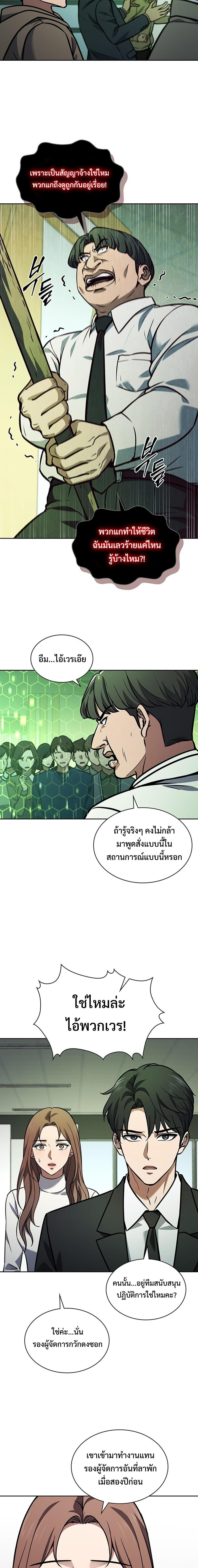 Manga-lc-com อ่านมังงะ อ่านการ์ตูน ออนไลน์ ฟรี How to Survive Restructuring ตอนที่ 1 2 3 4 5 6 7 8 9 10 11 12 13 14 ฟรี ไม่มีโฆษณา Manga-lc - อ่าน มังงะ อ่าน การ์ตูน ออนไลน์ อ่านมังงะ ฟรี