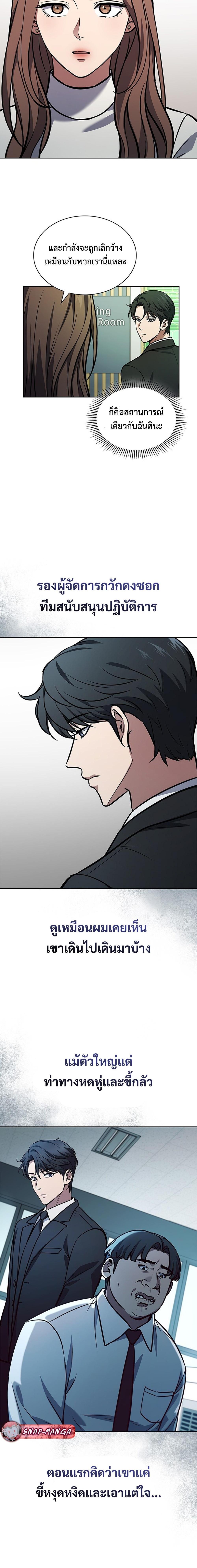 Manga-lc-com อ่านมังงะ อ่านการ์ตูน ออนไลน์ ฟรี How to Survive Restructuring ตอนที่ 1 2 3 4 5 6 7 8 9 10 11 12 13 14 ฟรี ไม่มีโฆษณา Manga-lc - อ่าน มังงะ อ่าน การ์ตูน ออนไลน์ อ่านมังงะ ฟรี