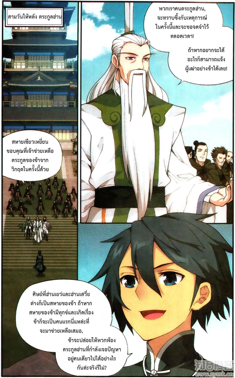 Manga-lc-com อ่านมังงะ อ่านการ์ตูน ออนไลน์ ฟรี Doupo Cangqiong ตอนที่ 1 2 3 4 5 6 7 8 9 10 11 12 13 14 ฟรี ไม่มีโฆษณา Manga-lc - อ่าน มังงะ อ่าน การ์ตูน ออนไลน์ อ่านมังงะ ฟรี