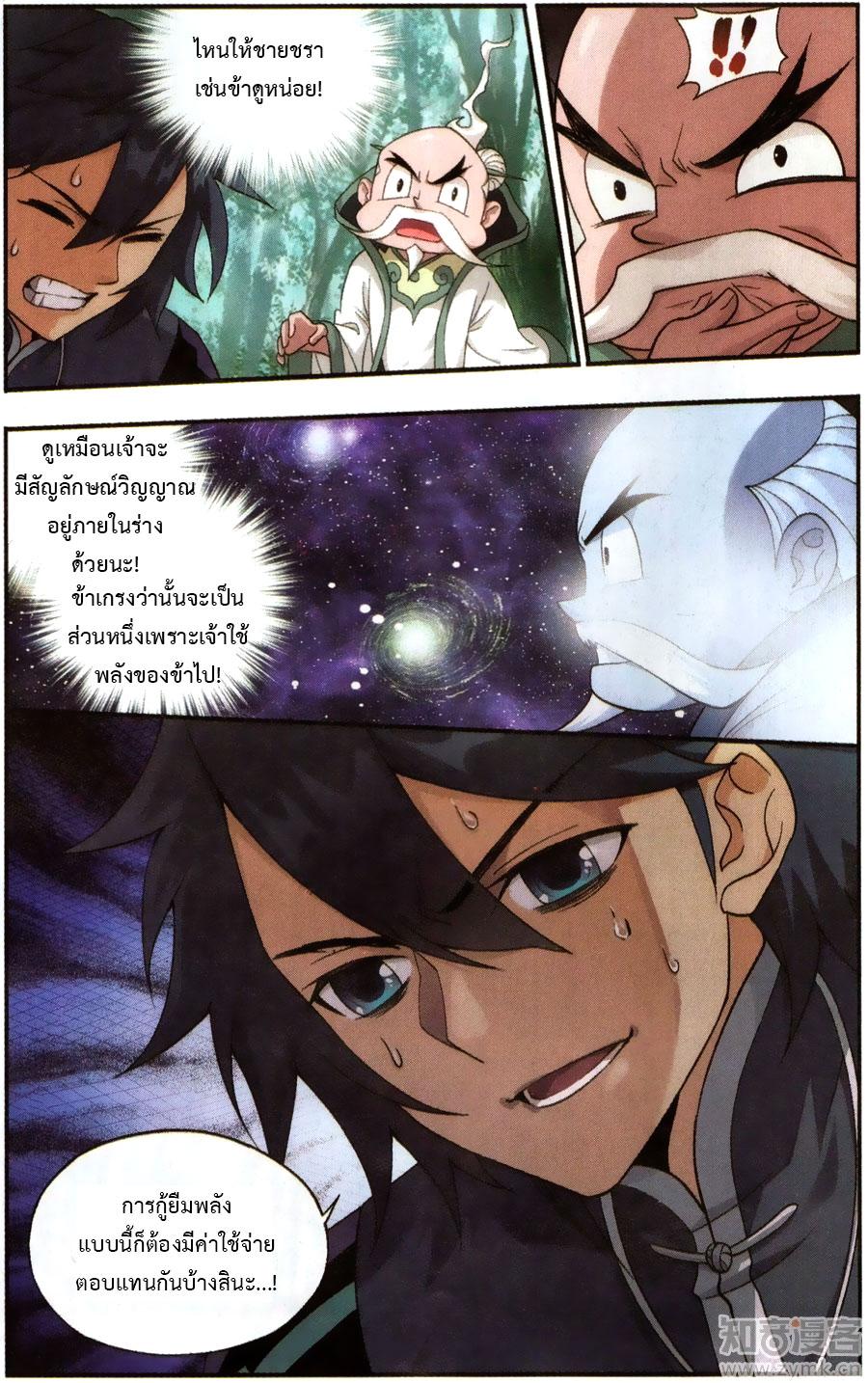 Manga-lc-com อ่านมังงะ อ่านการ์ตูน ออนไลน์ ฟรี Doupo Cangqiong ตอนที่ 1 2 3 4 5 6 7 8 9 10 11 12 13 14 ฟรี ไม่มีโฆษณา Manga-lc - อ่าน มังงะ อ่าน การ์ตูน ออนไลน์ อ่านมังงะ ฟรี