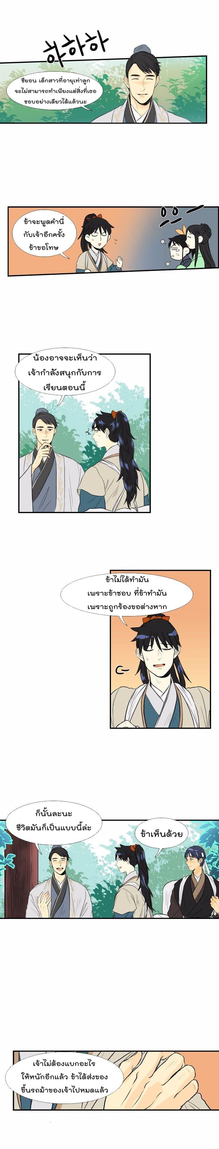Manga-lc-com อ่านมังงะ อ่านการ์ตูน ออนไลน์ ฟรี The Scholar’s Reincarnation ตอนที่ 1 2 3 4 5 6 7 8 9 10 11 12 13 14 ฟรี ไม่มีโฆษณา Manga-lc - อ่าน มังงะ อ่าน การ์ตูน ออนไลน์ อ่านมังงะ ฟรี