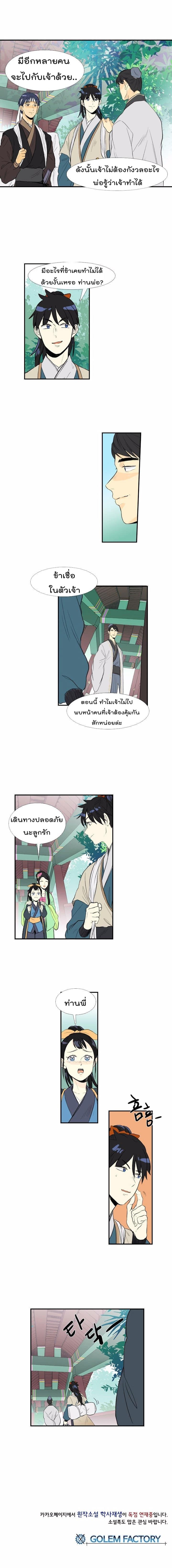 Manga-lc-com อ่านมังงะ อ่านการ์ตูน ออนไลน์ ฟรี The Scholar’s Reincarnation ตอนที่ 1 2 3 4 5 6 7 8 9 10 11 12 13 14 ฟรี ไม่มีโฆษณา Manga-lc - อ่าน มังงะ อ่าน การ์ตูน ออนไลน์ อ่านมังงะ ฟรี