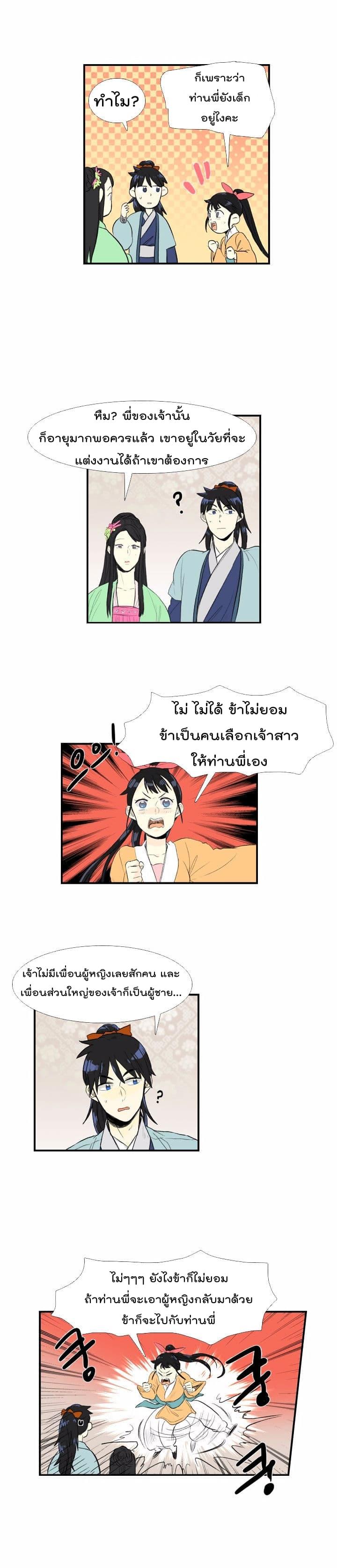 Manga-lc-com อ่านมังงะ อ่านการ์ตูน ออนไลน์ ฟรี The Scholar’s Reincarnation ตอนที่ 1 2 3 4 5 6 7 8 9 10 11 12 13 14 ฟรี ไม่มีโฆษณา Manga-lc - อ่าน มังงะ อ่าน การ์ตูน ออนไลน์ อ่านมังงะ ฟรี