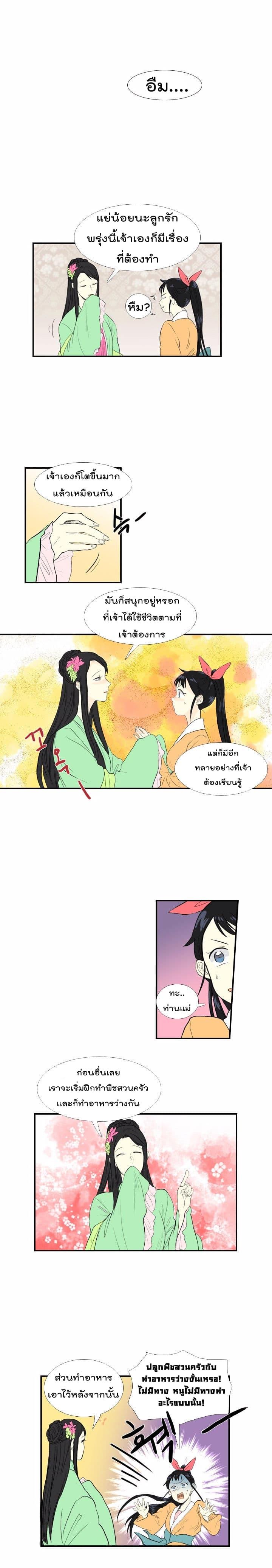 Manga-lc-com อ่านมังงะ อ่านการ์ตูน ออนไลน์ ฟรี The Scholar’s Reincarnation ตอนที่ 1 2 3 4 5 6 7 8 9 10 11 12 13 14 ฟรี ไม่มีโฆษณา Manga-lc - อ่าน มังงะ อ่าน การ์ตูน ออนไลน์ อ่านมังงะ ฟรี