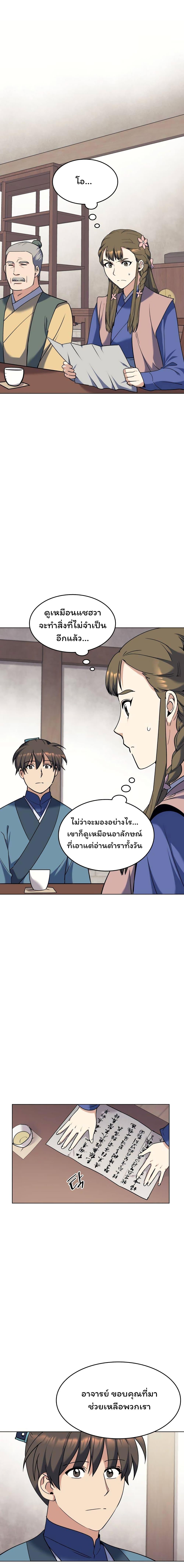 Manga-lc-com อ่านมังงะ อ่านการ์ตูน ออนไลน์ ฟรี Tale of a Scribe Who Retires to the Countryside ตอนที่ 1 2 3 4 5 6 7 8 9 10 11 12 13 14 ฟรี ไม่มีโฆษณา Manga-lc - อ่าน มังงะ อ่าน การ์ตูน ออนไลน์ อ่านมังงะ ฟรี