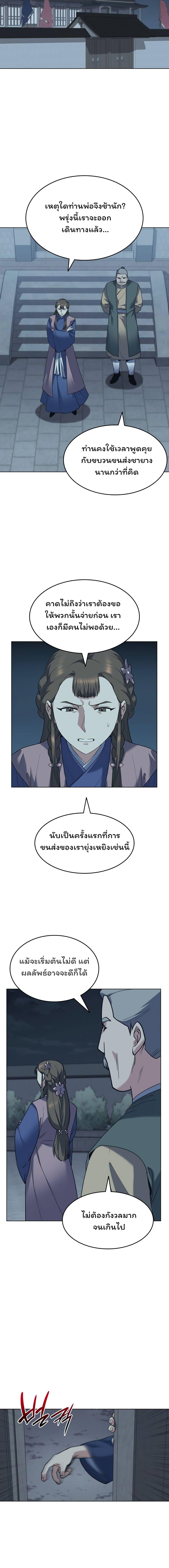 Manga-lc-com อ่านมังงะ อ่านการ์ตูน ออนไลน์ ฟรี Tale of a Scribe Who Retires to the Countryside ตอนที่ 1 2 3 4 5 6 7 8 9 10 11 12 13 14 ฟรี ไม่มีโฆษณา Manga-lc - อ่าน มังงะ อ่าน การ์ตูน ออนไลน์ อ่านมังงะ ฟรี