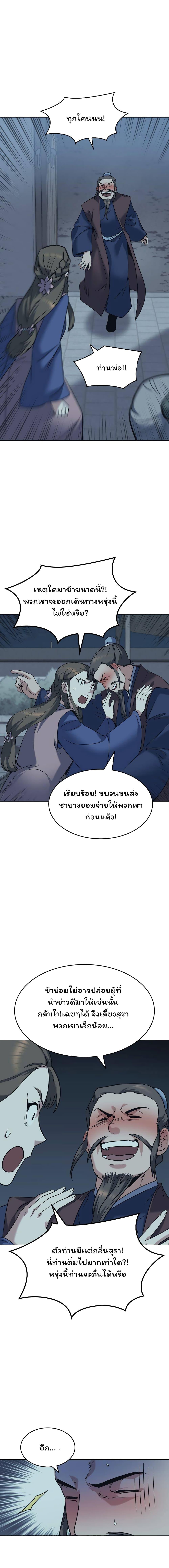 Manga-lc-com อ่านมังงะ อ่านการ์ตูน ออนไลน์ ฟรี Tale of a Scribe Who Retires to the Countryside ตอนที่ 1 2 3 4 5 6 7 8 9 10 11 12 13 14 ฟรี ไม่มีโฆษณา Manga-lc - อ่าน มังงะ อ่าน การ์ตูน ออนไลน์ อ่านมังงะ ฟรี