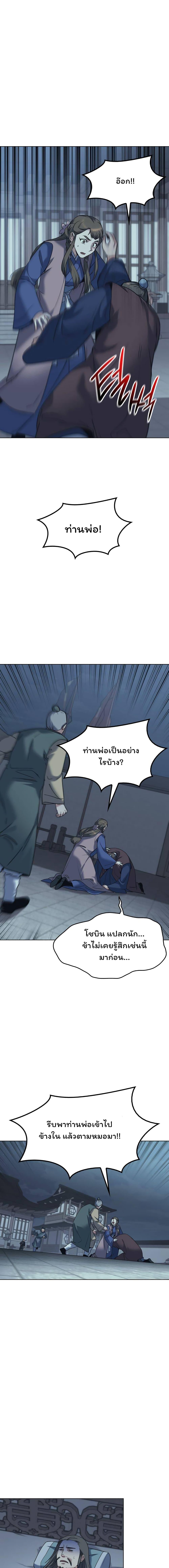 Manga-lc-com อ่านมังงะ อ่านการ์ตูน ออนไลน์ ฟรี Tale of a Scribe Who Retires to the Countryside ตอนที่ 1 2 3 4 5 6 7 8 9 10 11 12 13 14 ฟรี ไม่มีโฆษณา Manga-lc - อ่าน มังงะ อ่าน การ์ตูน ออนไลน์ อ่านมังงะ ฟรี