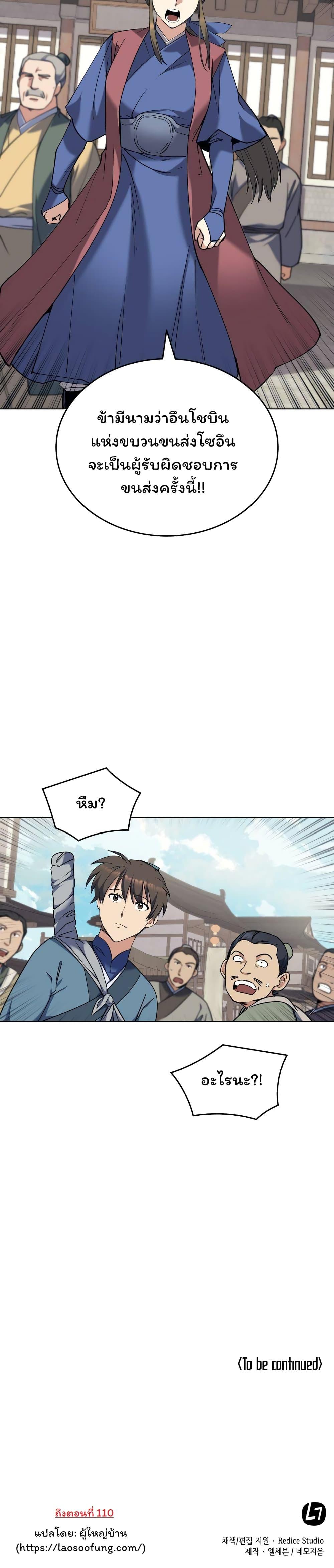 Manga-lc-com อ่านมังงะ อ่านการ์ตูน ออนไลน์ ฟรี Tale of a Scribe Who Retires to the Countryside ตอนที่ 1 2 3 4 5 6 7 8 9 10 11 12 13 14 ฟรี ไม่มีโฆษณา Manga-lc - อ่าน มังงะ อ่าน การ์ตูน ออนไลน์ อ่านมังงะ ฟรี
