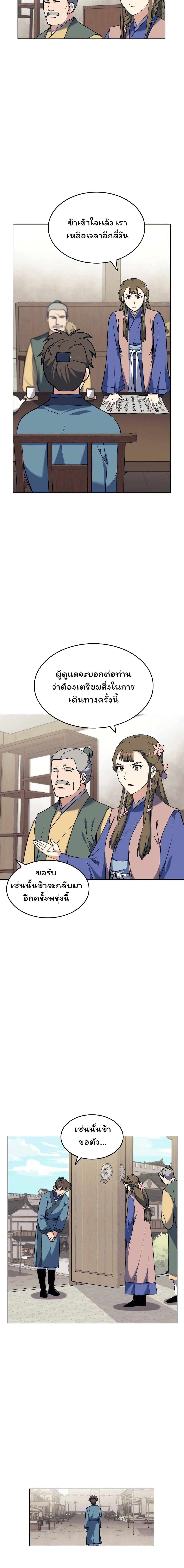 Manga-lc-com อ่านมังงะ อ่านการ์ตูน ออนไลน์ ฟรี Tale of a Scribe Who Retires to the Countryside ตอนที่ 1 2 3 4 5 6 7 8 9 10 11 12 13 14 ฟรี ไม่มีโฆษณา Manga-lc - อ่าน มังงะ อ่าน การ์ตูน ออนไลน์ อ่านมังงะ ฟรี