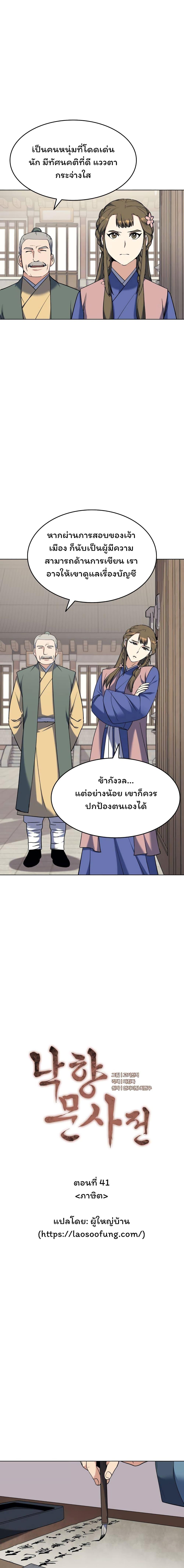 Manga-lc-com อ่านมังงะ อ่านการ์ตูน ออนไลน์ ฟรี Tale of a Scribe Who Retires to the Countryside ตอนที่ 1 2 3 4 5 6 7 8 9 10 11 12 13 14 ฟรี ไม่มีโฆษณา Manga-lc - อ่าน มังงะ อ่าน การ์ตูน ออนไลน์ อ่านมังงะ ฟรี