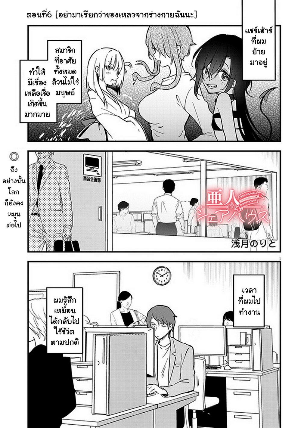 Manga-lc-com อ่านมังงะ อ่านการ์ตูน ออนไลน์ ฟรี Demi-Human Sharehouse ตอนที่ 1 2 3 4 5 6 7 8 9 10 11 12 13 14 ฟรี ไม่มีโฆษณา Manga-lc - อ่าน มังงะ อ่าน การ์ตูน ออนไลน์ อ่านมังงะ ฟรี