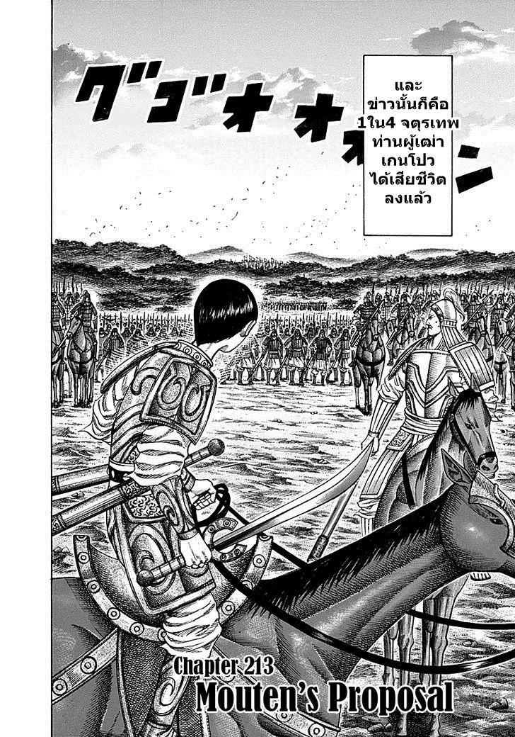 Manga-lc-com อ่านมังงะ อ่านการ์ตูน ออนไลน์ ฟรี Kingdom ตอนที่ 1 2 3 4 5 6 7 8 9 10 11 12 13 14 ฟรี ไม่มีโฆษณา Manga-lc - อ่าน มังงะ อ่าน การ์ตูน ออนไลน์ อ่านมังงะ ฟรี