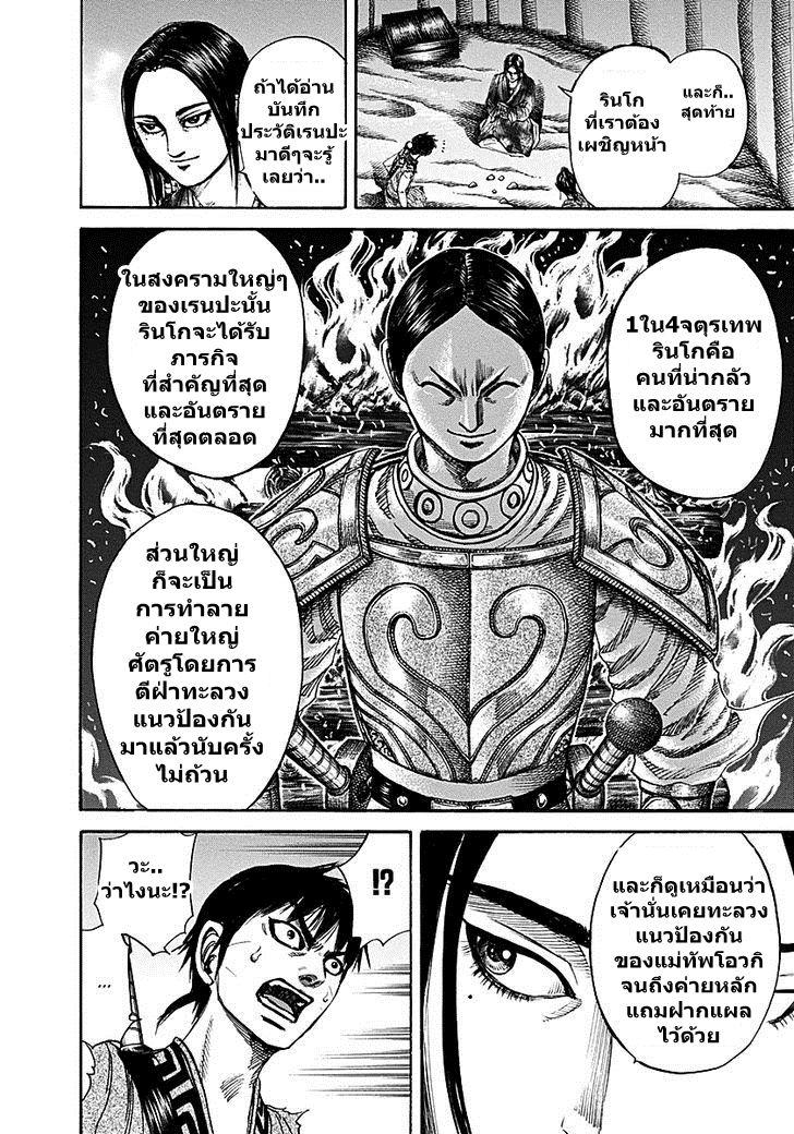 Manga-lc-com อ่านมังงะ อ่านการ์ตูน ออนไลน์ ฟรี Kingdom ตอนที่ 1 2 3 4 5 6 7 8 9 10 11 12 13 14 ฟรี ไม่มีโฆษณา Manga-lc - อ่าน มังงะ อ่าน การ์ตูน ออนไลน์ อ่านมังงะ ฟรี