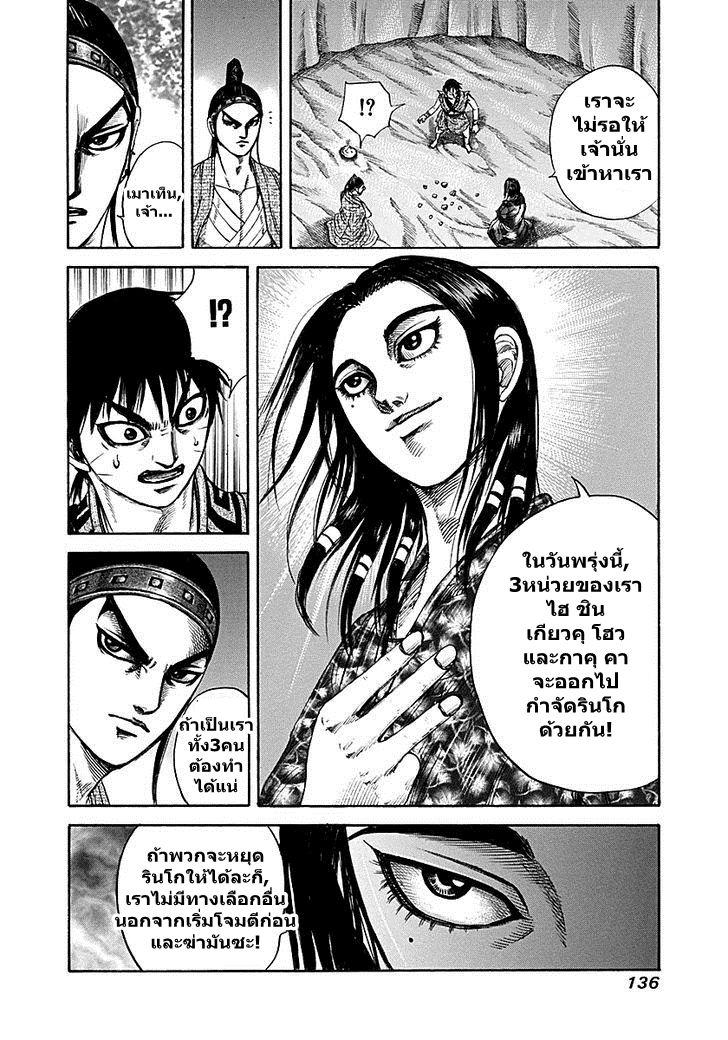 Manga-lc-com อ่านมังงะ อ่านการ์ตูน ออนไลน์ ฟรี Kingdom ตอนที่ 1 2 3 4 5 6 7 8 9 10 11 12 13 14 ฟรี ไม่มีโฆษณา Manga-lc - อ่าน มังงะ อ่าน การ์ตูน ออนไลน์ อ่านมังงะ ฟรี