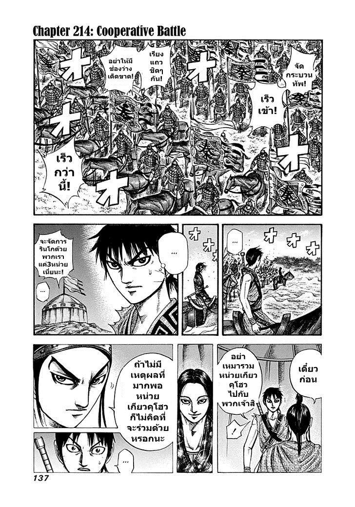 Manga-lc-com อ่านมังงะ อ่านการ์ตูน ออนไลน์ ฟรี Kingdom ตอนที่ 1 2 3 4 5 6 7 8 9 10 11 12 13 14 ฟรี ไม่มีโฆษณา Manga-lc - อ่าน มังงะ อ่าน การ์ตูน ออนไลน์ อ่านมังงะ ฟรี