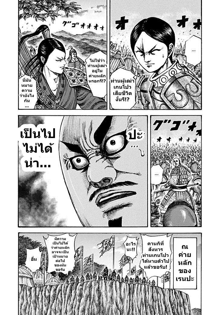 Manga-lc-com อ่านมังงะ อ่านการ์ตูน ออนไลน์ ฟรี Kingdom ตอนที่ 1 2 3 4 5 6 7 8 9 10 11 12 13 14 ฟรี ไม่มีโฆษณา Manga-lc - อ่าน มังงะ อ่าน การ์ตูน ออนไลน์ อ่านมังงะ ฟรี