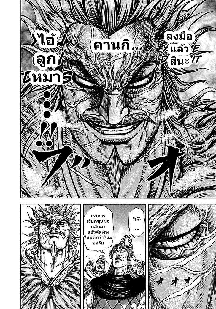 Manga-lc-com อ่านมังงะ อ่านการ์ตูน ออนไลน์ ฟรี Kingdom ตอนที่ 1 2 3 4 5 6 7 8 9 10 11 12 13 14 ฟรี ไม่มีโฆษณา Manga-lc - อ่าน มังงะ อ่าน การ์ตูน ออนไลน์ อ่านมังงะ ฟรี