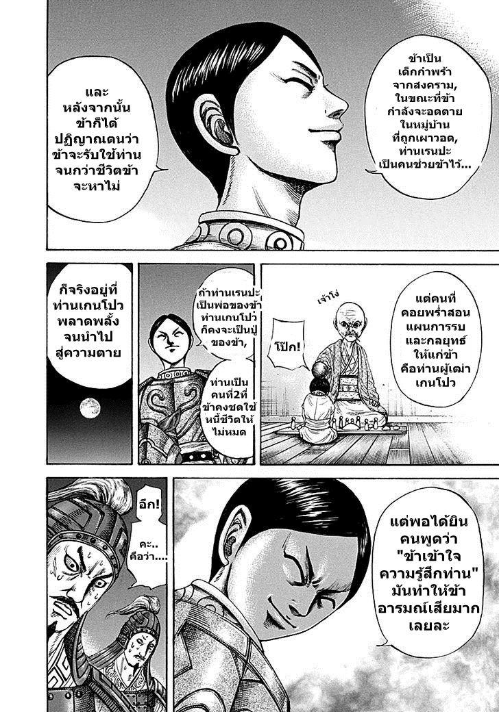 Manga-lc-com อ่านมังงะ อ่านการ์ตูน ออนไลน์ ฟรี Kingdom ตอนที่ 1 2 3 4 5 6 7 8 9 10 11 12 13 14 ฟรี ไม่มีโฆษณา Manga-lc - อ่าน มังงะ อ่าน การ์ตูน ออนไลน์ อ่านมังงะ ฟรี