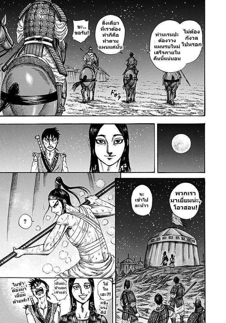 Manga-lc-com อ่านมังงะ อ่านการ์ตูน ออนไลน์ ฟรี Kingdom ตอนที่ 1 2 3 4 5 6 7 8 9 10 11 12 13 14 ฟรี ไม่มีโฆษณา Manga-lc - อ่าน มังงะ อ่าน การ์ตูน ออนไลน์ อ่านมังงะ ฟรี